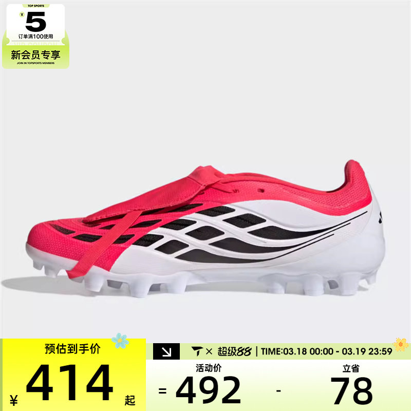 adidas阿迪达斯男女PREDATOR LEAGUE FT AG运动训练足球鞋JS0344