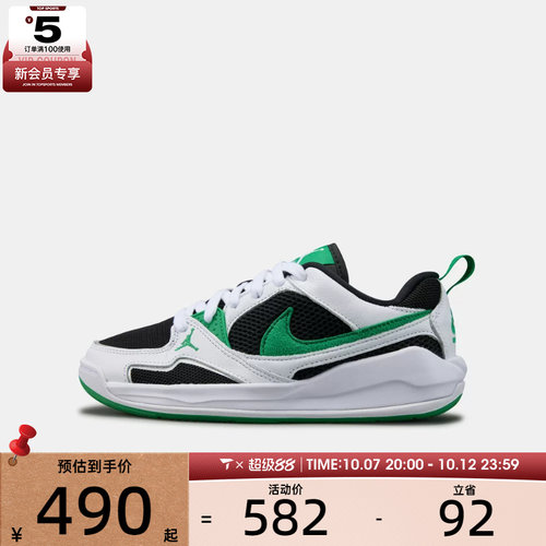 滔搏丨NIKE耐克大童JORDAN CMFT ERA (GS)运动休闲鞋HQ0506-012