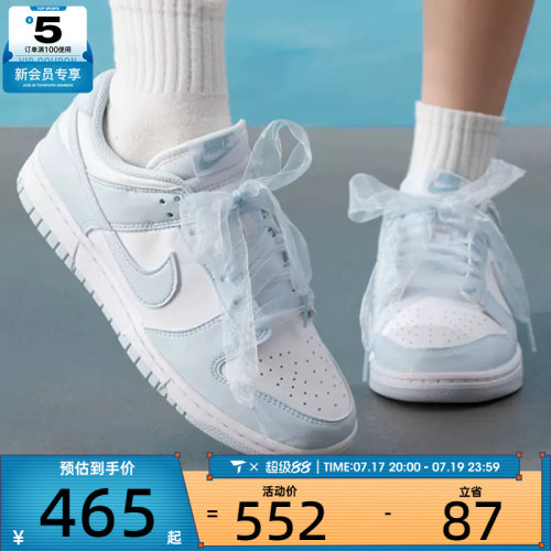 NIKE耐克女子DUNK复古运动鞋休闲鞋板鞋IB7311-100