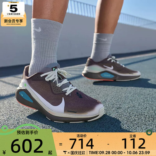 滔搏丨NIKE耐克男子STRUCTURE 26稳程运动公路跑步鞋IW2350-210