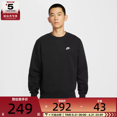 NIKE耐克男子运动训练休闲圆领套头衫卫衣FN3887-010
