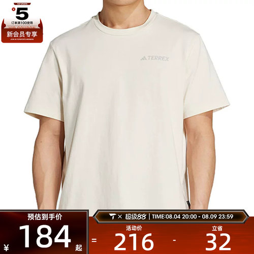 adidas阿迪达斯男子XPL POLYGIENE T运动休闲短袖T恤JI8310 - 封面