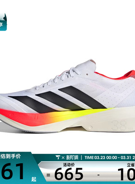 adidas阿迪达斯男子ADIZERO DRIVE RC M运动训练跑步鞋JR9380