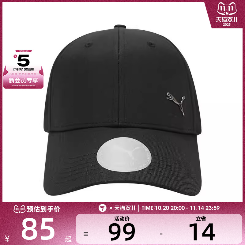 puma彪马中性-ESS METAL PUMA CAT AF BB弯沿运动帽02663901