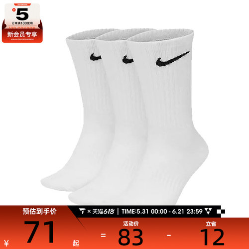 NIKE 耐克男女休闲袜子SX7676-100