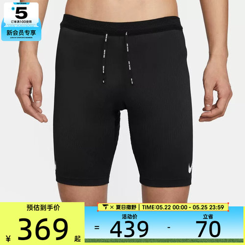 NIKE耐克男子健身紧身弹力运动短裤FN3370-01