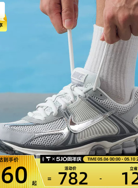 NIKE耐克男子ZOOM VOMERO 5复古老爹鞋时尚公路运动鞋IM2219-121