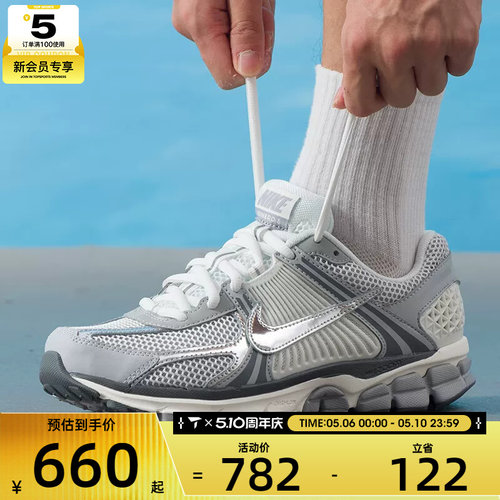 NIKE耐克男子ZOOM VOMERO 5复古老爹鞋时尚公路运动鞋IM2219-121