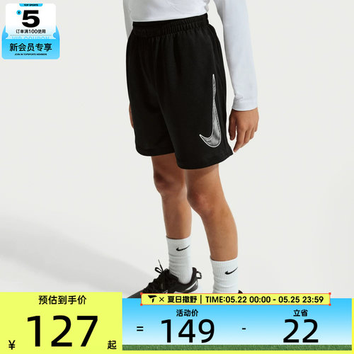 NIKE耐克大童B NK DF MULTI SHORT HBR运动休闲短裤IF2431-010