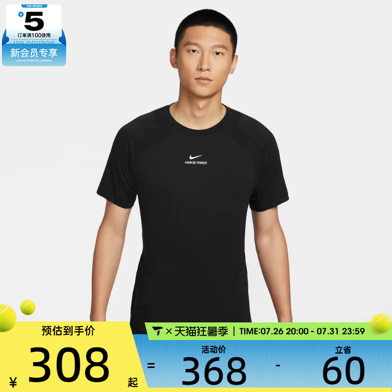 NIKE耐克男子轻薄训练短上衣跑步运动休闲短袖T恤IF2215-010