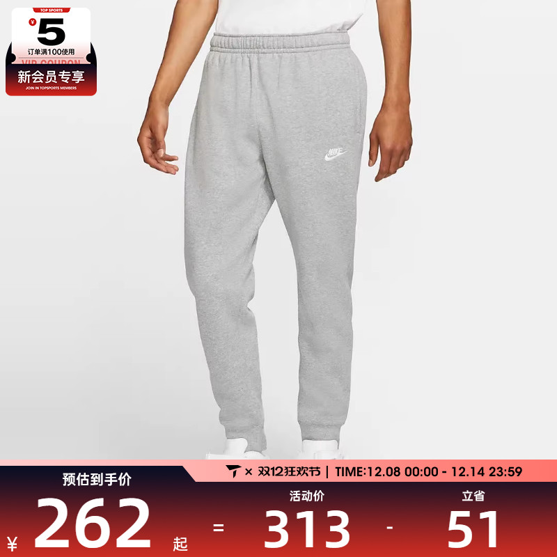 nike耐克2021年新款男子针织长裤