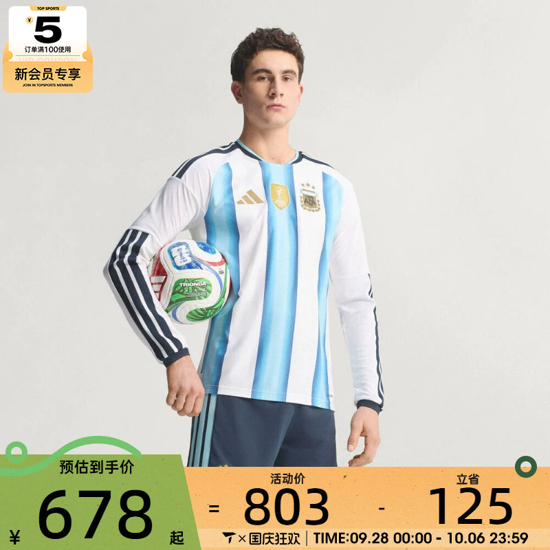 世界杯丨adidas阿迪达斯男子运动休闲长袖T恤KA8068