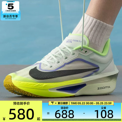 NIKE耐克男子ZOOM FLY 6运动训练公路回弹跑步鞋FN8454-300