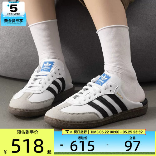 adidas阿迪达斯三叶草男女SAMBA OG运动复古撞色半拖穆勒鞋LB3814