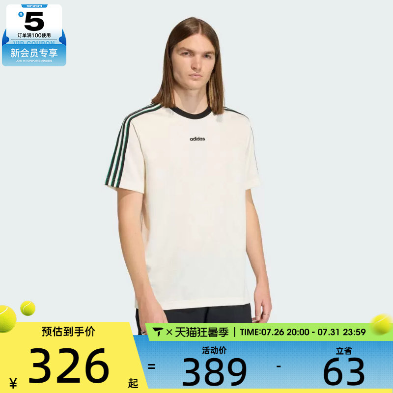 王鹤棣同款丨adidas阿迪达斯三叶草男子运动休闲短袖T恤KE2139 - 实物图