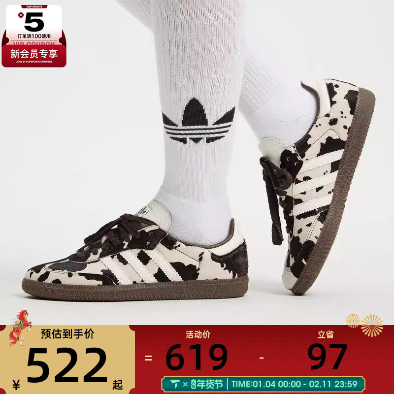 adidas阿迪达斯三叶草男女SAMBA OG奶牛纹运动T头鞋休闲鞋KK2238