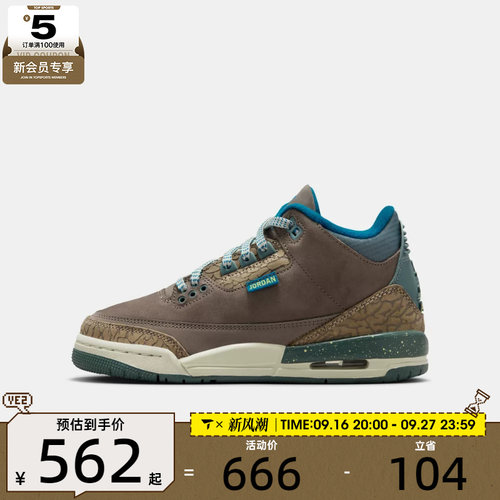 NIKE耐克儿童AIR JORDAN 3 RETRO运动训练篮球鞋IB7066-001