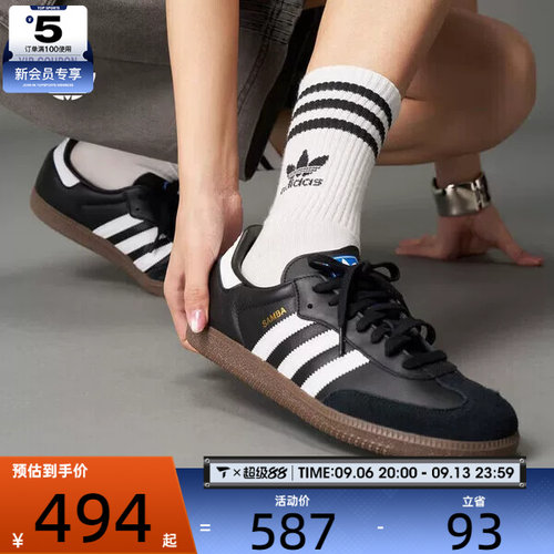 adidas阿迪达斯三叶草大童SAMBA低帮时尚复古运动休闲鞋IE3676