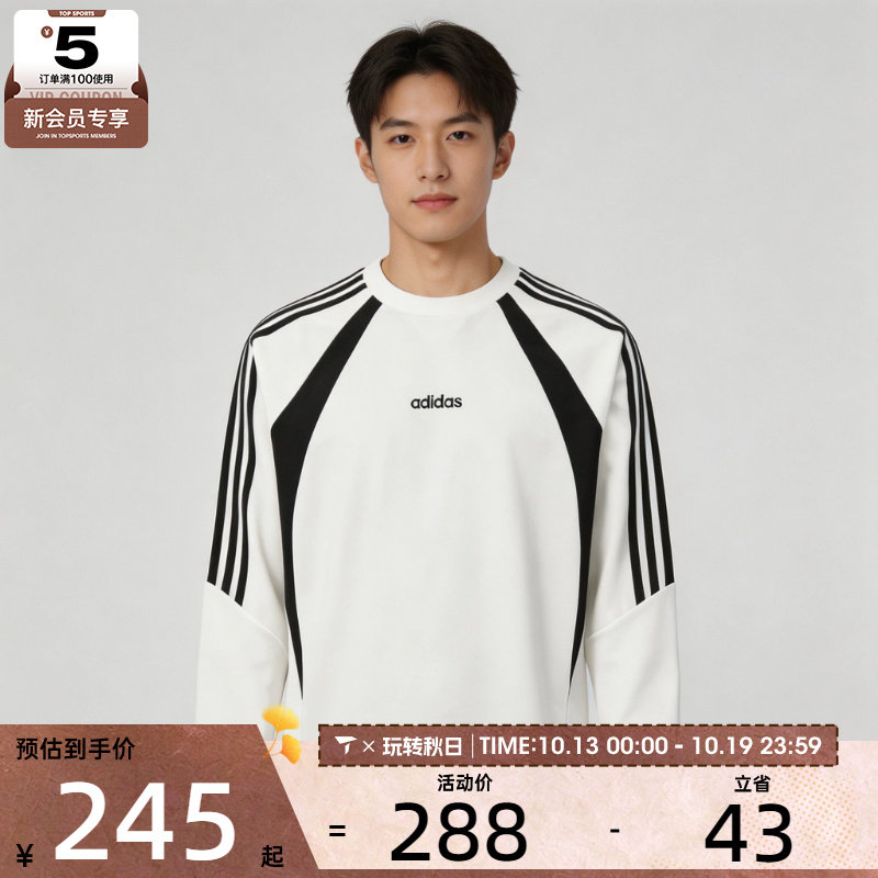 滔搏丨adidas阿迪达斯男女时尚潮流简约运动休闲长袖T恤KX7630