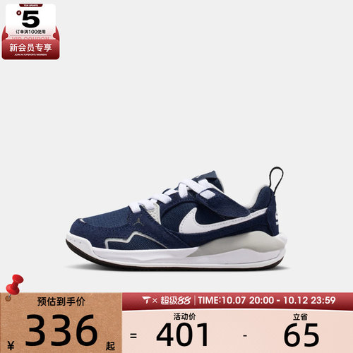 滔搏丨NIKE耐克小童JORDAN CMFT ERA (PS)运动休闲鞋HQ0507-401