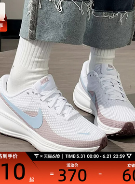 NIKE耐克女子REVOLUTION 8低帮缓震运动训练跑步鞋HJ8485-106
