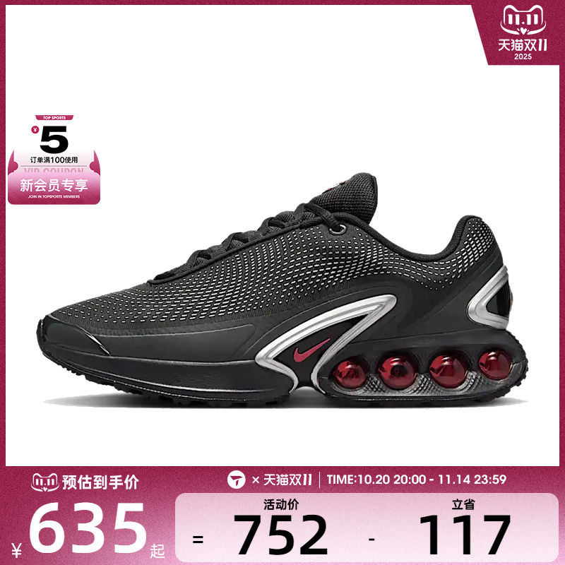 NIKE耐克男子AIR MAX DN运动休闲鞋DV3337-016