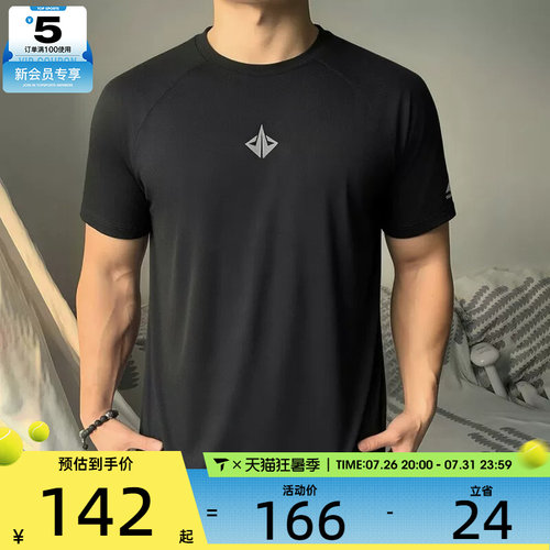 LI-NING李宁男子宽松简约舒适透气运动休闲圆领短袖T恤ATSW053-1