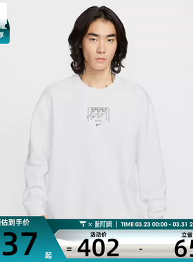 NIKE耐克男子运动休闲印花圆领套头衫卫衣IO2731-100