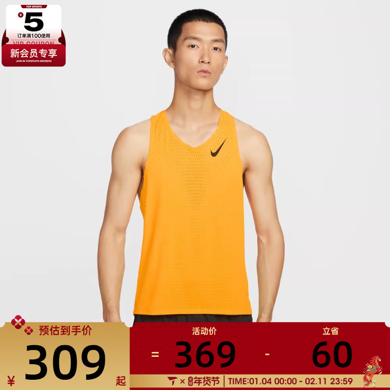 NIKE耐克男子跑步运动训练健身运动背心FN4232-845