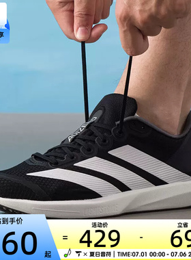 adidas阿迪达斯男女ADIZERO BK缓震运动训练竞速跑步鞋JP6528