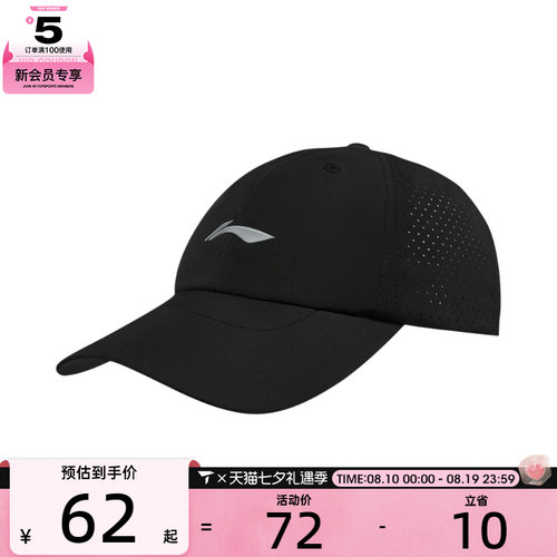 LI-NING李宁男女运动休闲帽子AMYW111-1