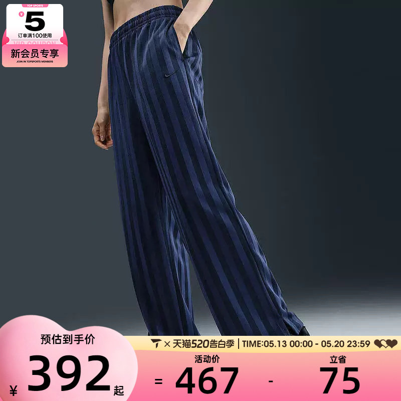 NIKE耐克女子STRIPE舒适百搭运动休闲针织长裤HV5134-410
