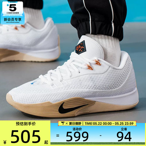 NIKE耐克男子S.T. FLARE缓震实战运动训练篮球鞋HF0232-100