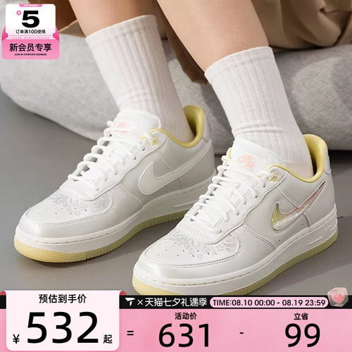 NIKE耐克女子AF1空军一号渐变闪粉低帮板鞋运动休闲鞋IR8218-118