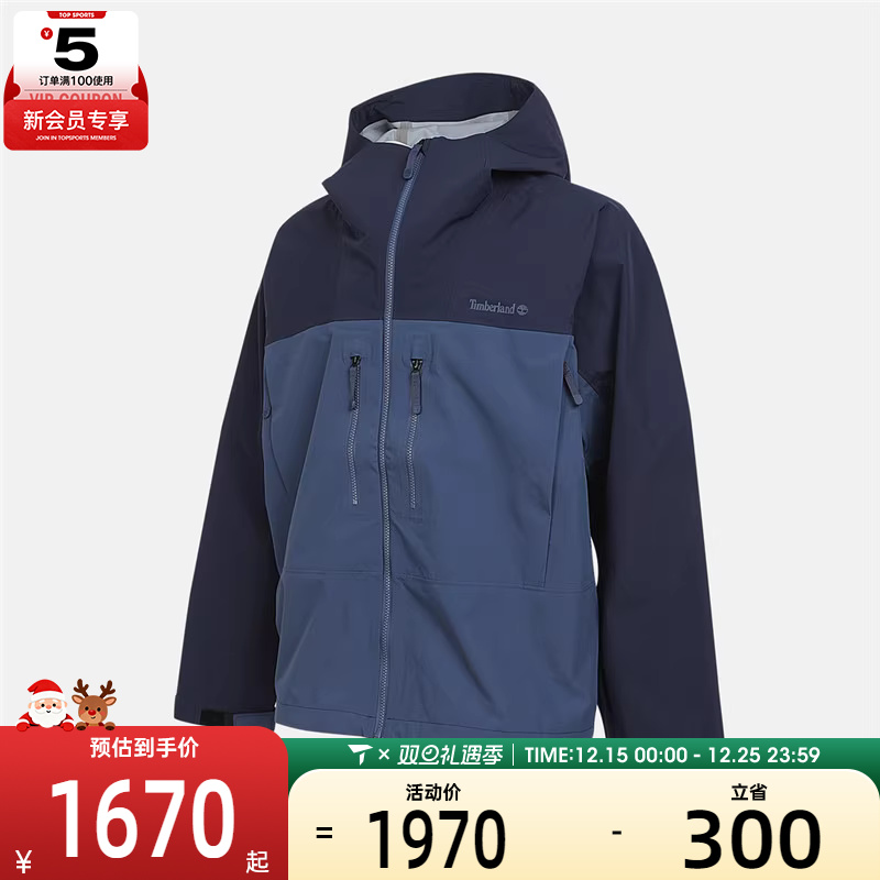 Timberland添柏岚男子WATERPROOF运动健身夹克外套A41SF-A0J