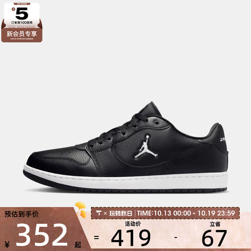 NIKE耐克男子JORDAN COURT CONNECT LOW运动篮球鞋IQ5698-001
