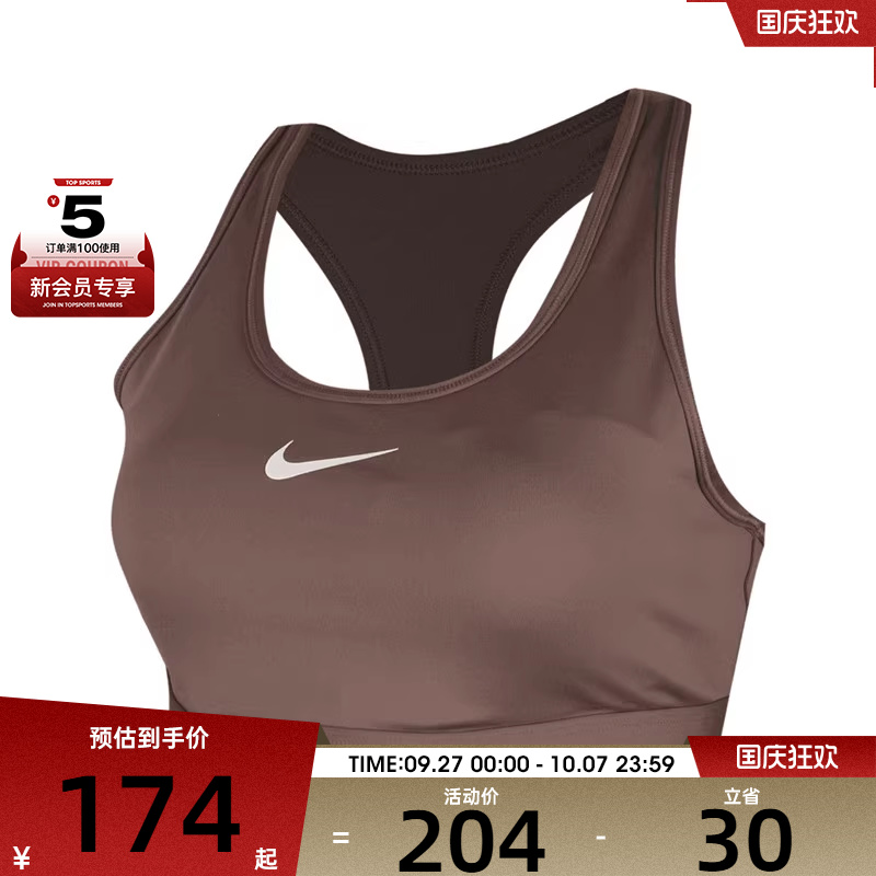 NIKE耐克女子AS W NK SWSH MED SPT BRABRA-M运动内衣DX6822-233