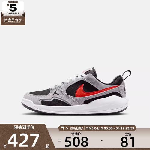 NIKE耐克大童JORDAN CMFT ERA低帮运动训练篮球鞋HQ0506-006