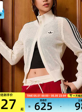 adidas阿迪达斯三叶草女子CROCHET TT网眼镂空运动开衫外套KC6496