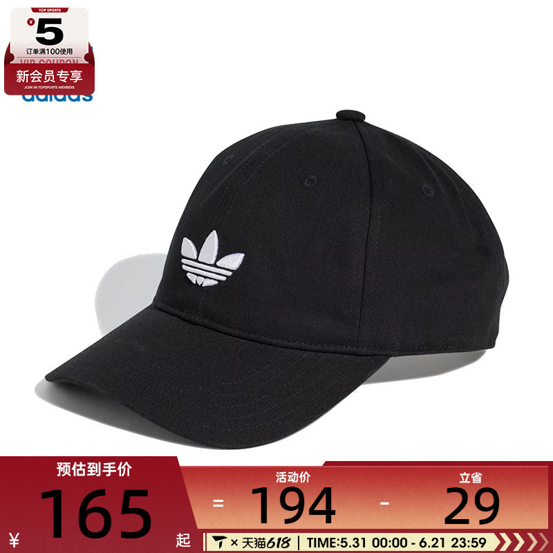 adidas阿迪三叶草男女BASEB CLASS TRE弯沿运动休闲帽子JC6023