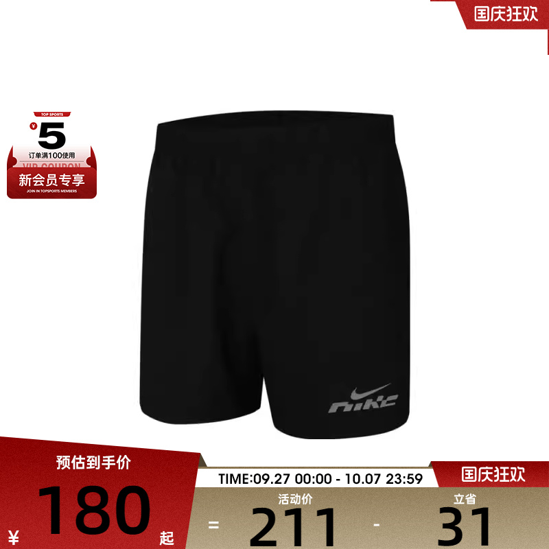 NIKE耐克男子AS M NK DF CHLLGR 5BF运动休闲短裤IB4130-010