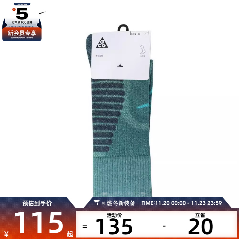 NIKE耐克男女U NK ACG OUTDR CSH CRW 1PR 144休闲袜子DV5465-301