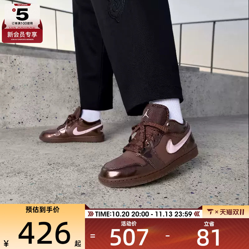 情人节系列丨NIKE耐克女子AJ1复古棕粉运动休闲篮球鞋IQ9787-262