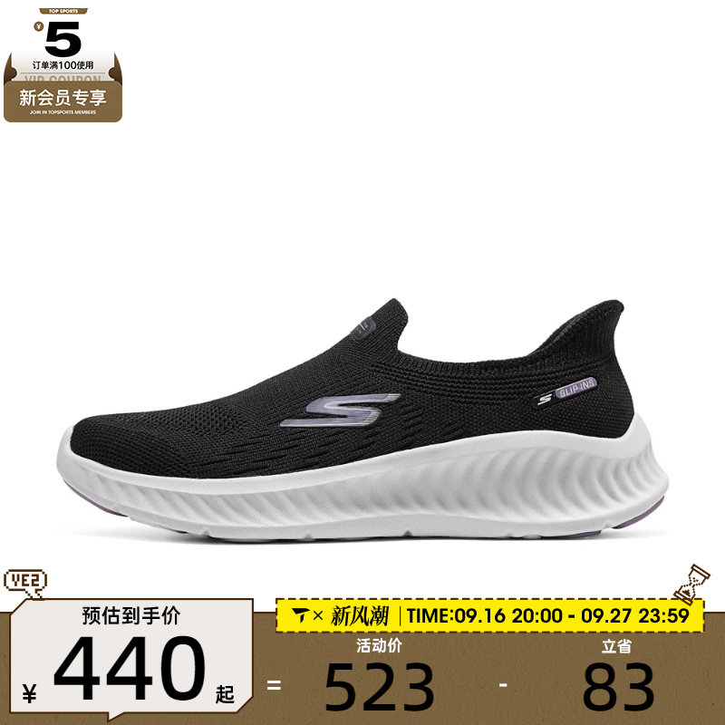 滔搏丨SKECHERS斯凯奇女子GO WALK NOW运动休闲鞋125669-BLK
