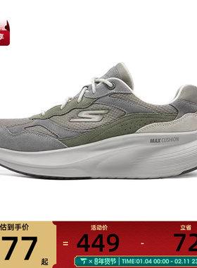 SKECHERS斯凯奇男子GO WALK MAX WALKER运动休闲鞋216588-TPE