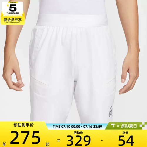 NIKE耐克男子Dri-FIT时尚休闲舒适运动网球短裤FZ9323-100