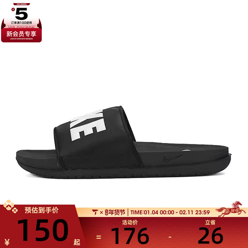 NIKE耐克男子NIKE OFFCOURT SLIDE运动休闲拖鞋BQ4639-012,运动鞋new,运动拖鞋,淘宝优惠券,粉丝福利购,淘宝优惠卷