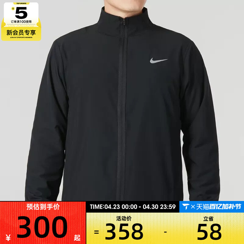 nike耐克男子Dri-FIT 休闲训练立领夹克运动外套FB7500-010