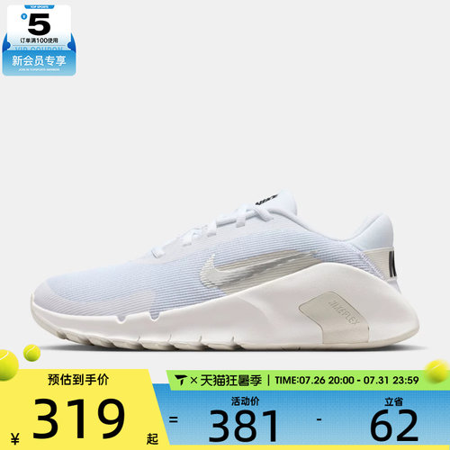 NIKE耐克女子FLEX TRAIN运动训练鞋HV9981-104
