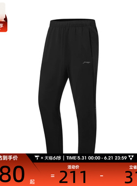LI-NING李宁男子运动休闲长裤AKYW061-2